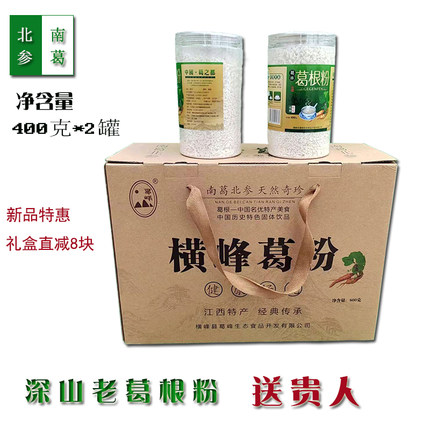 农家深山老葛根粉天然野生柴葛粉江西上饶特产葛峰礼盒罐装葛根片