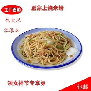 粗粉干江西上饶特产新鲜湿粉干米粉横峰炒粉铅山烫粉拌粉调料 包邮