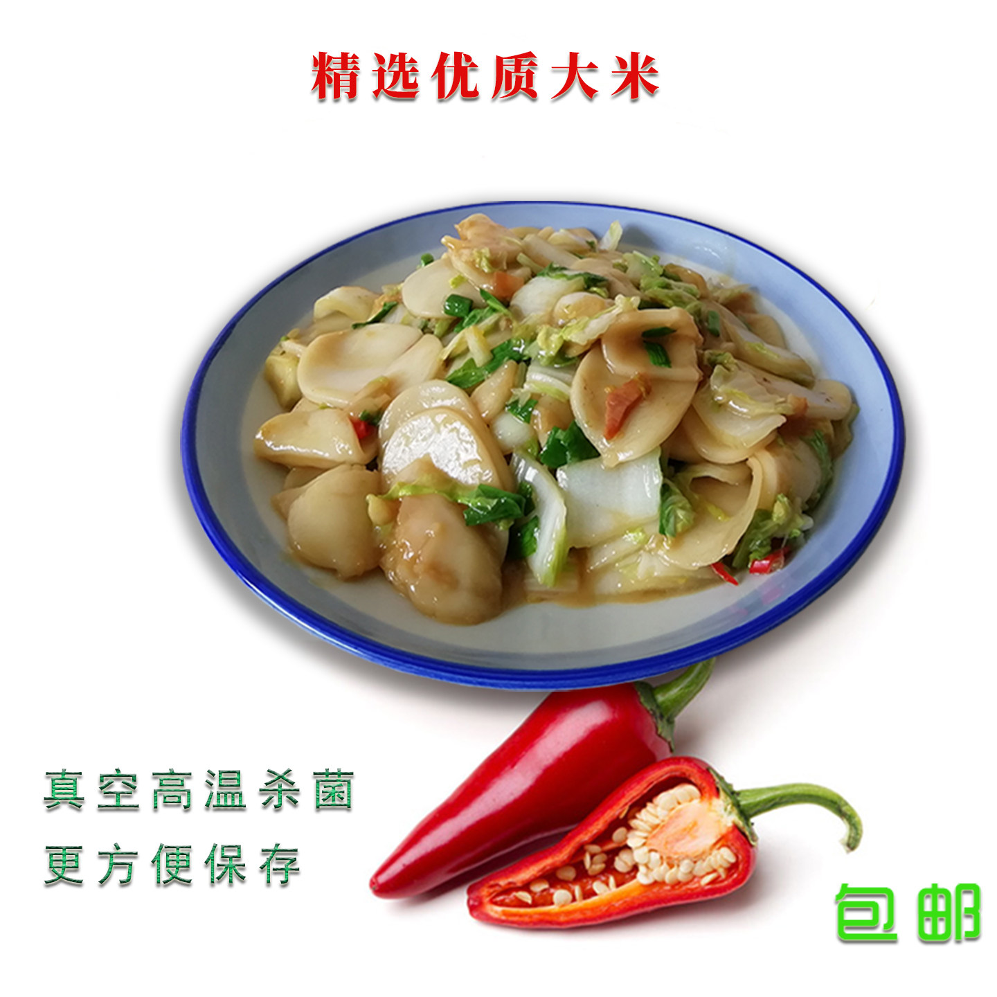 江西上饶特产正宗弋阳大禾米年糕软滑Q弹大禾米粿圆手指年糕切片
