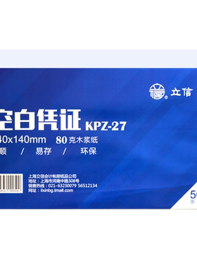发票盒大小打印80g喷墨凭证纸