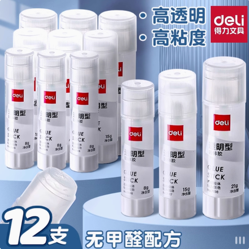 得力透明胶棒学生固体胶水高粘度