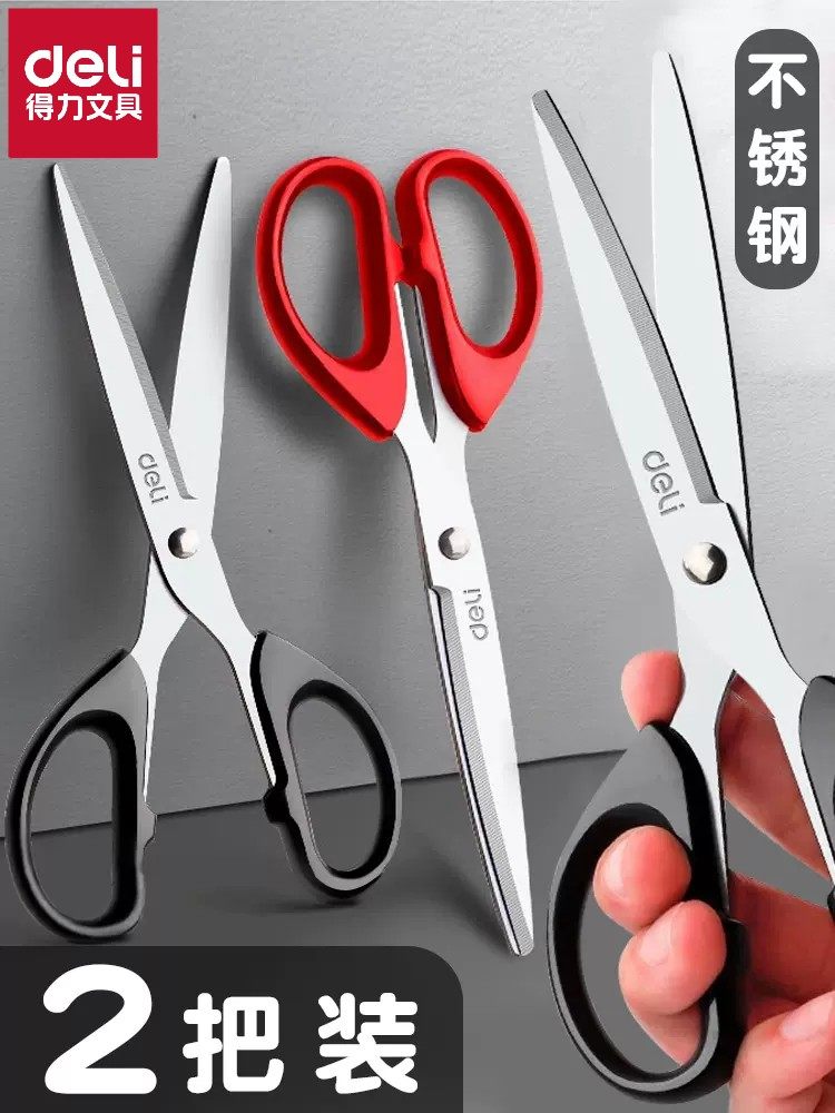 得力办公家用手工圆头多功能剪刀图片
