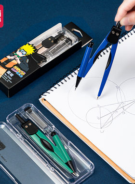 7件套多功能分规专业作图工具