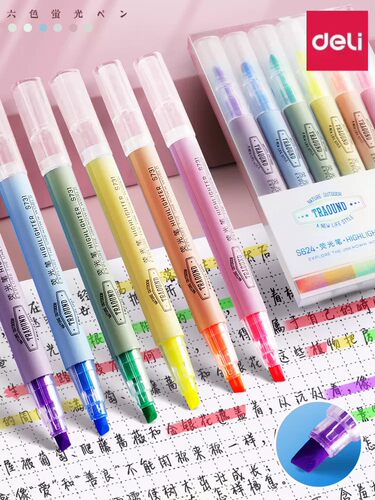 得力柔色淡色系荧光笔手账标记笔