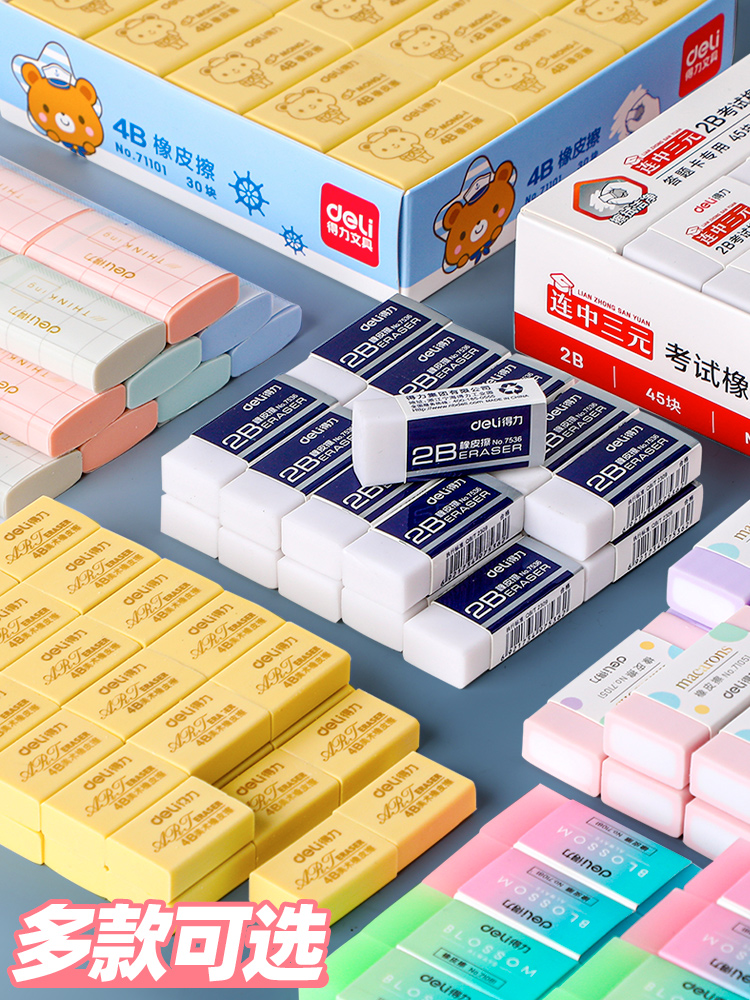 小学生考试美术橡皮擦易擦无碎屑