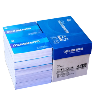 包邮上海立信a5打印复印纸70g整箱10包A5纸凭证纸白纸单包500张一箱5000张淘宝发货单办公用纸