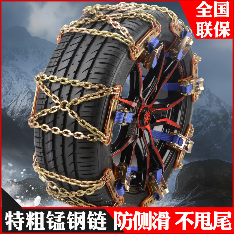 Xue Cheng Car tires Chains General type Car cross-country SUV Pickup Jack winter Bold Shacklein the Car/Articles/Fitting/Refit , Auto Exterior Accessories/Installation and decoration/Protect , Automobile Protection , Tire chains  category - from Buy2taobao.com to provide professional Taobao agent buy service