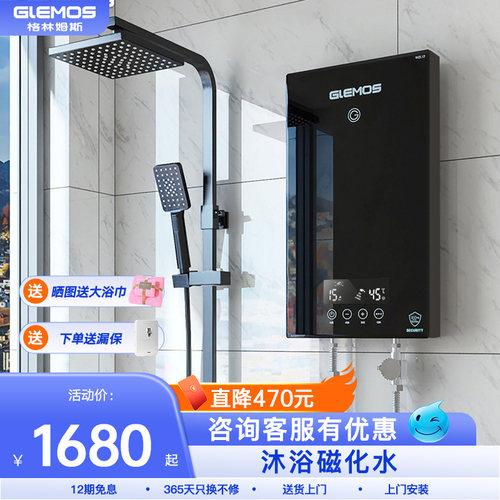 格林姆斯即热式电热水器家用