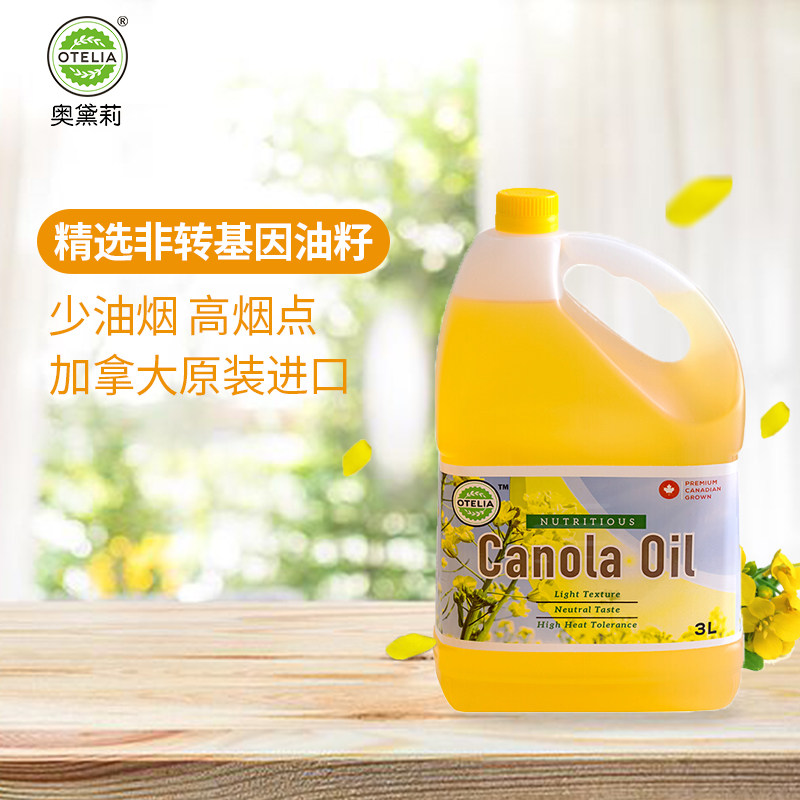 加拿大原装进口油奥黛莉芥花籽油冷榨植物油食用油菜油家用油3l