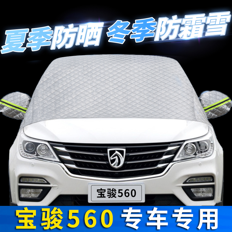 汽车遮阳挡防晒隔热前挡风玻璃罩