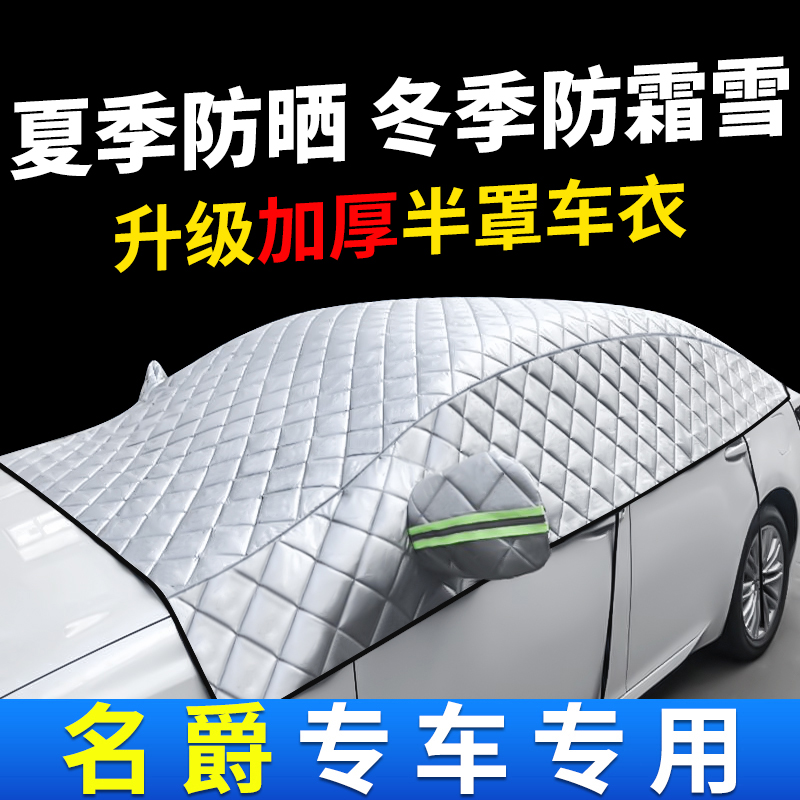 汽车防晒隔热遮阳帘布罩板