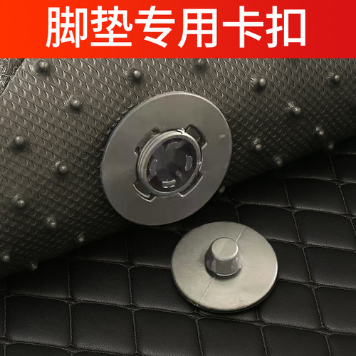 汽车脚垫卡扣丝圈双层防滑按扣塑料扣子地毯脚垫固定扣可拆卸按扣