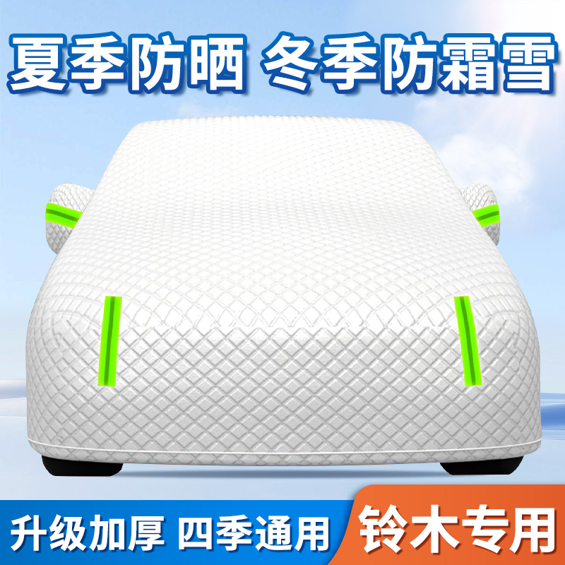 汽车前挡防晒隔热遮阳帘