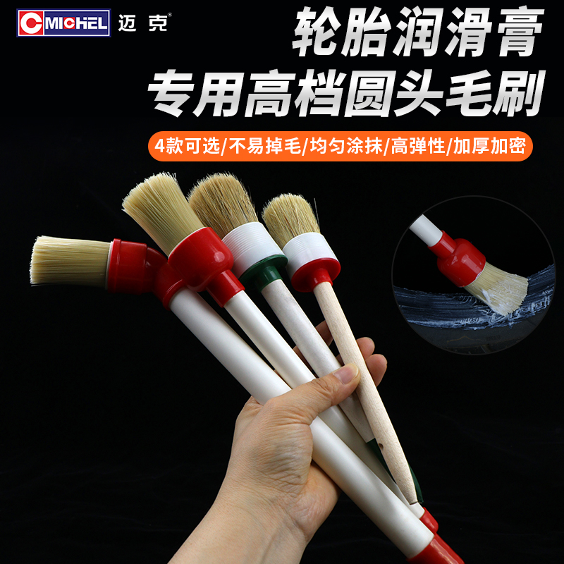 轮胎润滑膏圆头毛刷子补胎工具