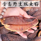 真青岛鲅鱼籽 马鲛鱼籽鲃鱼籽巴鱼子自晒淡干原货晒500g水产干货
