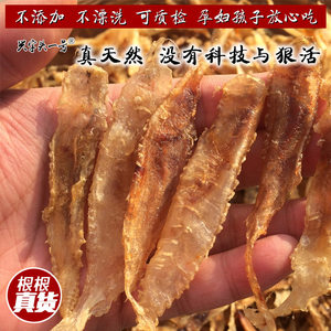 鳘鱼胶天然无添加正宗鳘鱼鳔安全