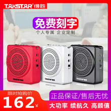E180M小蜜蜂扩音器教师专用无线导游户外大功率喇叭 Takstar 得胜