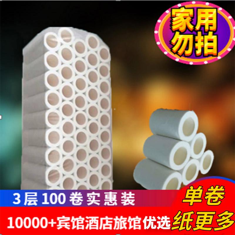 宾馆酒店专用卷纸有芯小卷纸一次性客房商用卫生纸旅馆卫生间纸巾