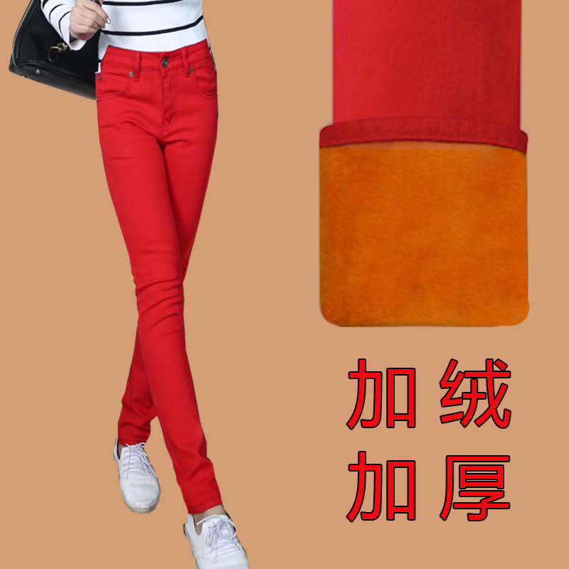 加绒牛仔裤女高腰显瘦弹力休闲大码红色小脚裤女加厚保暖修身长裤
