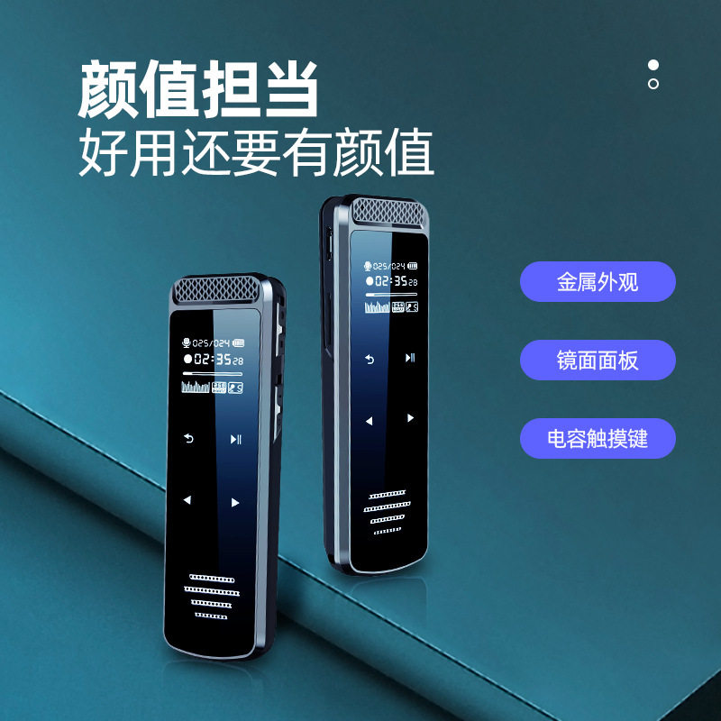 JNN Q55转文字 声控录音笔 外放扬声 触摸键密码开机定时录音
