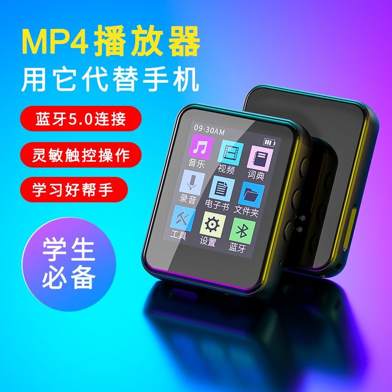 mahdi可外放蓝牙mp3学生随身听mp4播放器金属小巧全面屏学习帮手