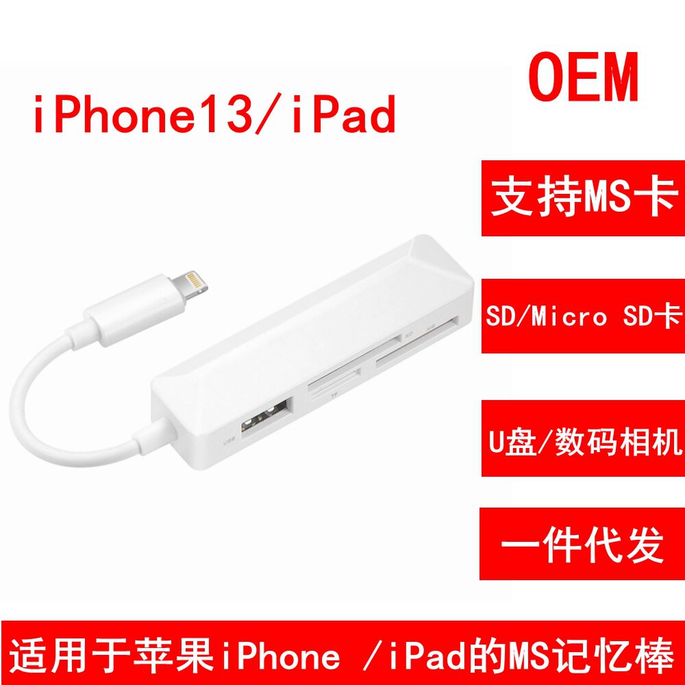 MS读卡器sd卡扩展坞u盘四合读卡器