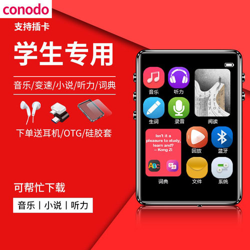 触屏mp3蓝牙音乐播放器学生英汉词典查单词学生版mp4随身听看小说
