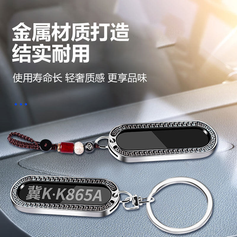 抖音爆款可刻字激光车牌钥匙扣号钥匙箱