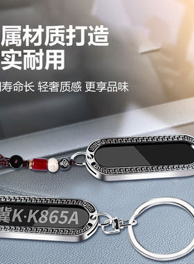 抖音爆款可刻字激光车牌钥匙扣号码牌创意不锈钢防丢汽车挂件礼品