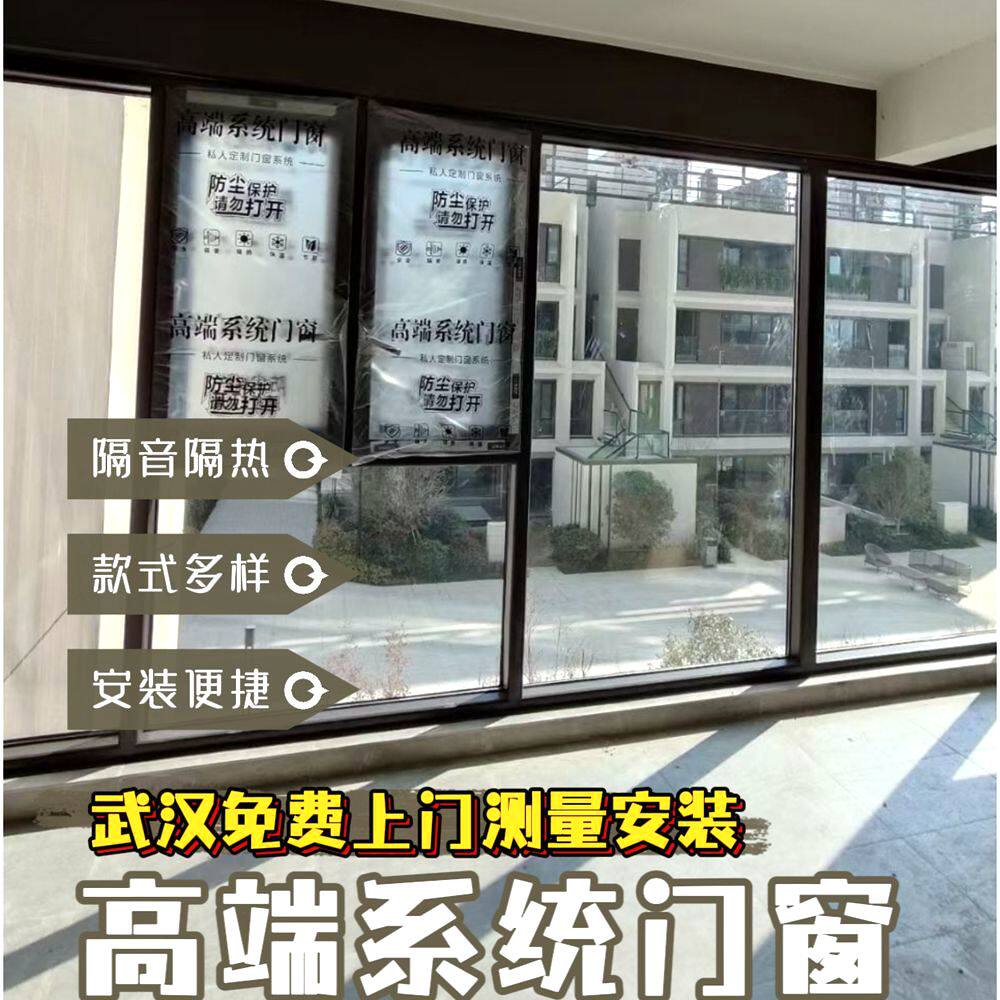 武汉断桥铝门窗隔音窗阳台封窗铝合金门窗定制系统门窗落地窗玻璃