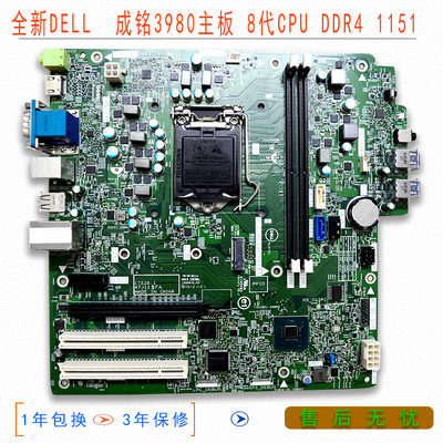 dell全新dell/8代1151针主板