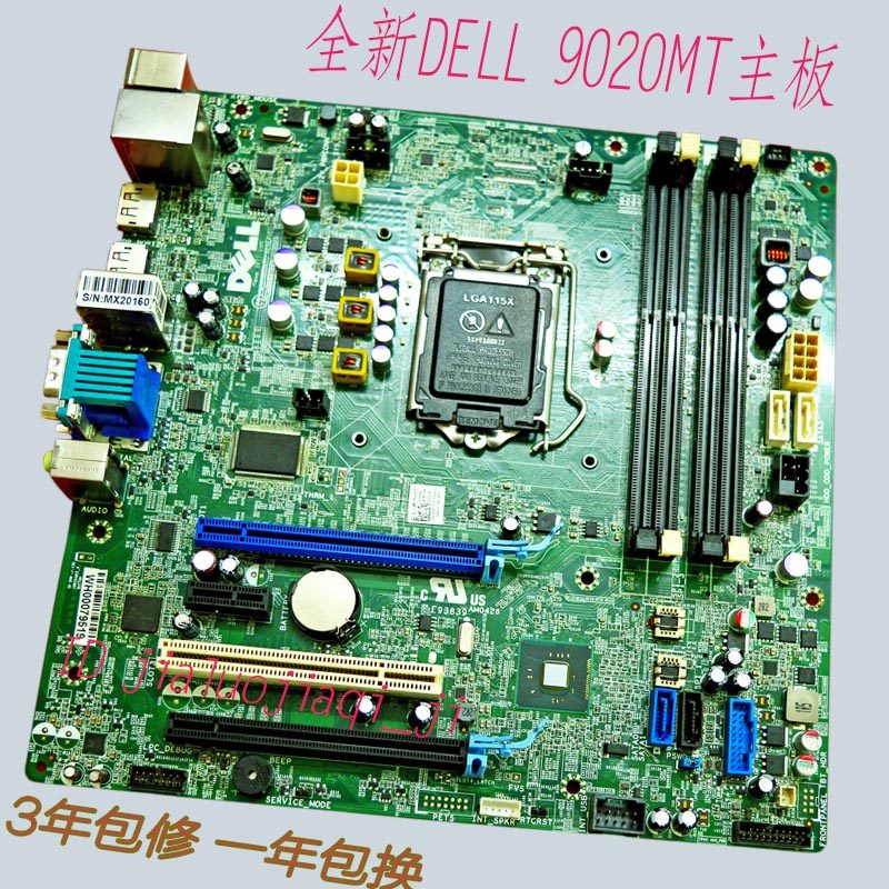 全新盒装dell optiplex 9020 mt sff 9010 7010 t1700 mt主板