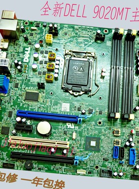 全新盒装DELL OptiPlex 9020 MT SFF 9010 7010 T1700 mt主板