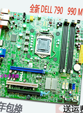 盒装DELL  OPTIPLEX  790 990 3010 T1650  7010 9010 DT MT主板