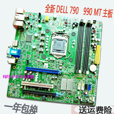盒装DELL  OPTIPLEX  790 990 3010 T1650  7010 9010 DT MT主板