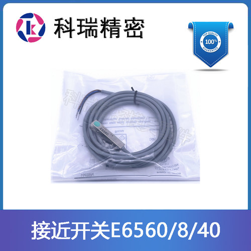 模斯堡感应开关E6560接近开关
