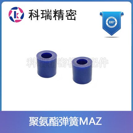 日标聚氨酯弹簧KR-MAZ20-20/20-25/25-25/25-30/30-30 加硬耐磨