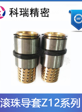 HASCO标准模具滚珠导套Z12/12*40/56 Z12/18*45/56 中托司Z12/30