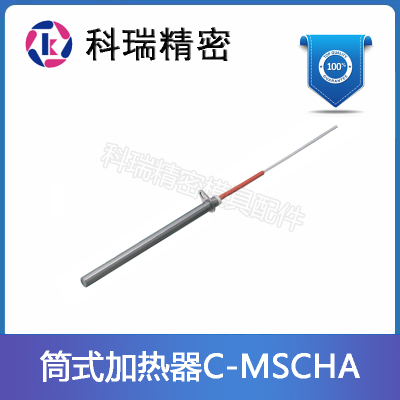 标准模具筒式加热器C-MSCHN4 6 8 10 加热棒C-MSCHA/MSCHB