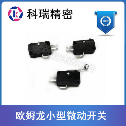 模具行程限位开关V-15-1A5-T V-155-1A5-T V-156-1A5-T 微动开关