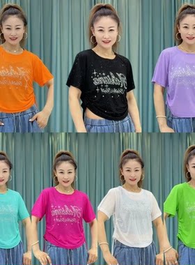 2026新款烫钻短袖T恤男女同款广场舞服街舞宽松舒适演出服闺蜜装