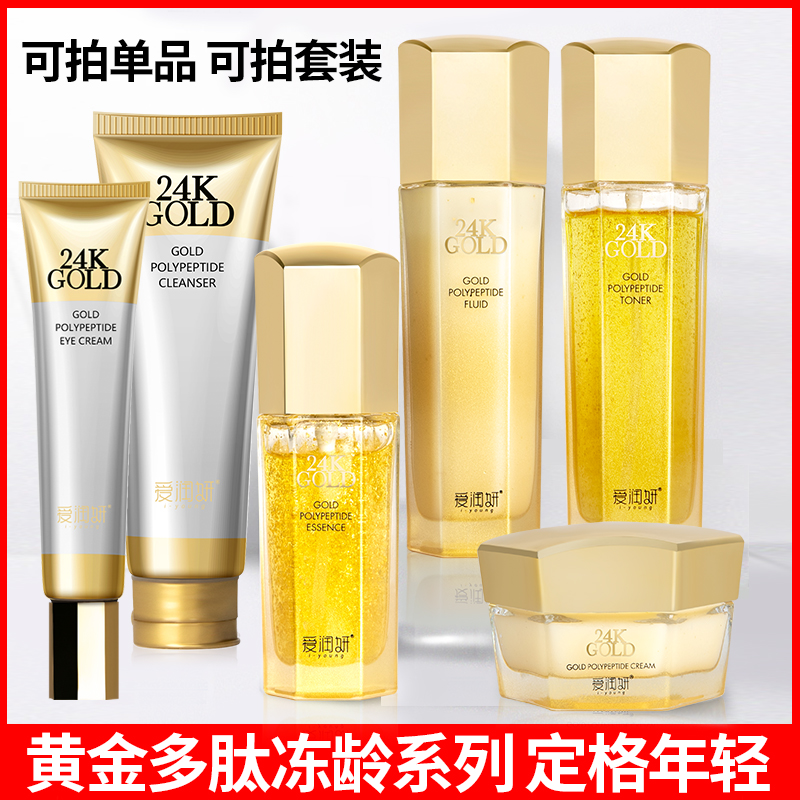 爱润妍抗皱正装减10元