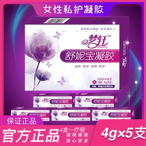爱润妍舒妮宝凝胶养护私护凝胶官方正品植物提取养护梦轩私护凝胶