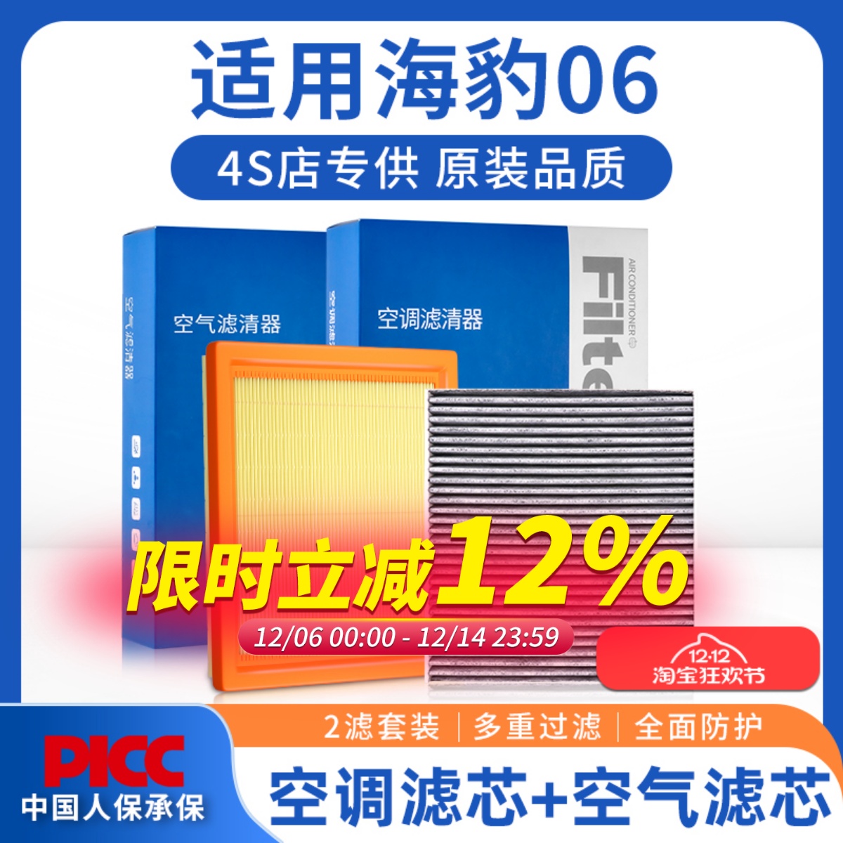 [高效过滤]海豹06dmi空调空气滤