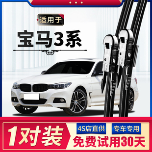 宝马3系雨刮器320li原厂318i三系325汽车gt无骨静音雨刷320胶条片