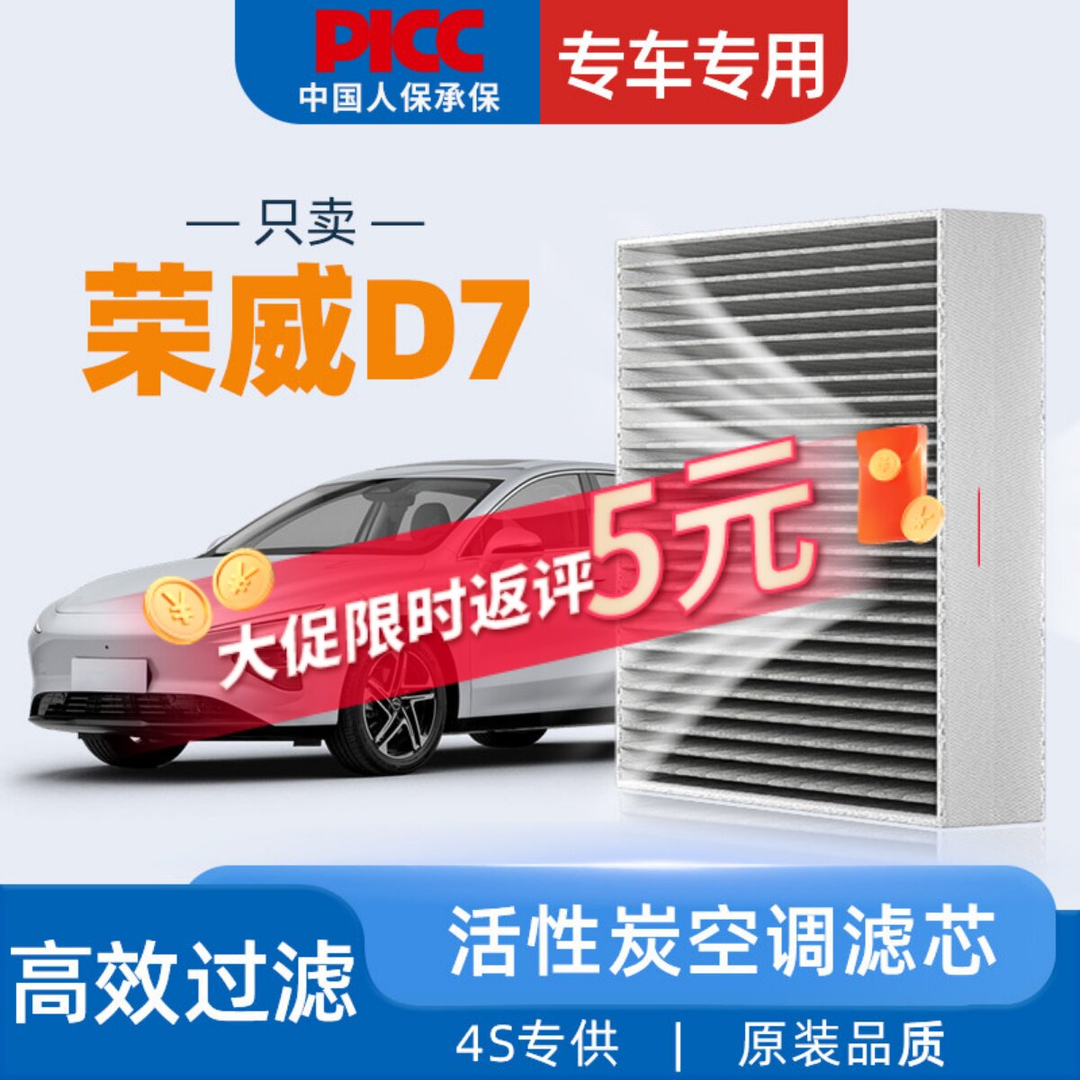 适配荣威D7空调滤芯原厂原装2024年24款专用配件活性炭汽车空调格