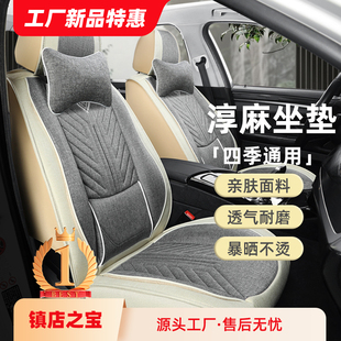 2025新款 座垫 汽车座套四季 通用全包座椅套亚麻棉麻坐垫布艺夏季