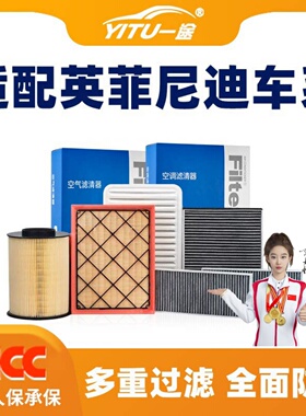适配英菲尼迪空调滤芯FX原厂QX50原装Q50L新G活性炭ESQ空气滤清器