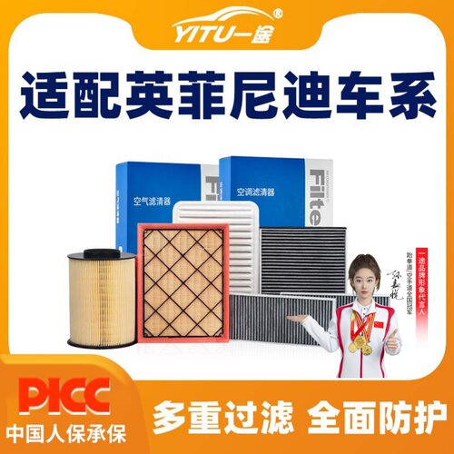 英菲尼迪原装空调空气滤芯
