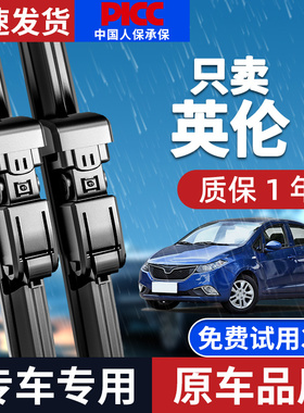 适配吉利英伦雨刮器SC715原厂SC718无骨SC615汽车SX7雨刷片胶条